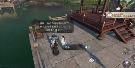 逆水寒手游丢三落四人间任务怎么完成