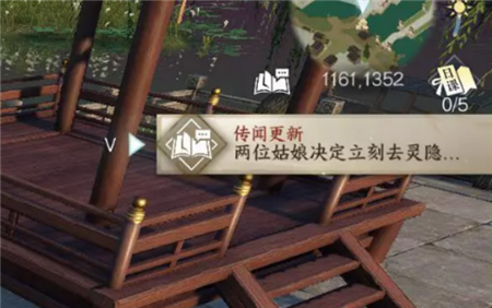 逆水寒手游丢三落四人间任务怎么完成