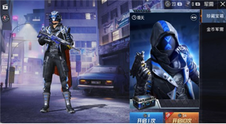 和平精英银河战甲皮肤价格怎么样