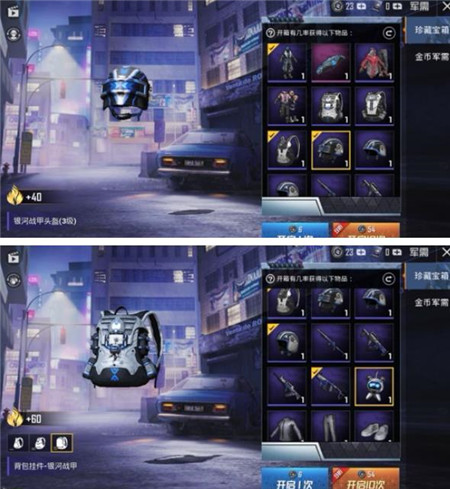 和平精英银河战甲皮肤价格怎么样