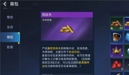 星球重启风铃木怎么获取