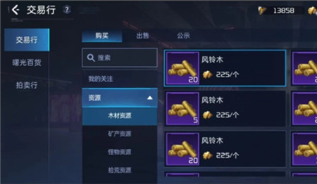 星球重启风铃木怎么获取