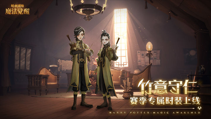 哈利波特魔法觉醒无敌版VIP版