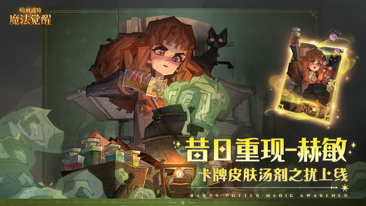 哈利波特魔法觉醒无敌版最新版