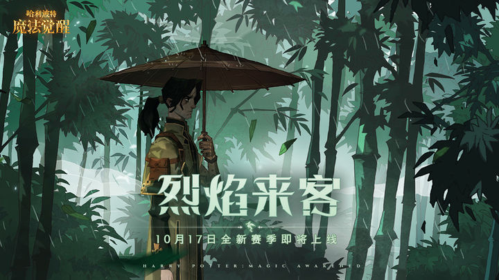 哈利波特魔法觉醒无敌版下载
