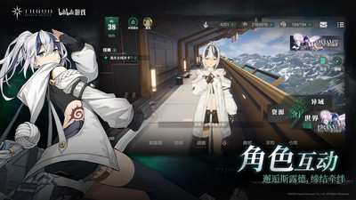 斯露德手游官方版下载