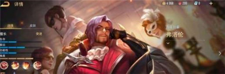 王者荣耀弗洛伦技能怎么样