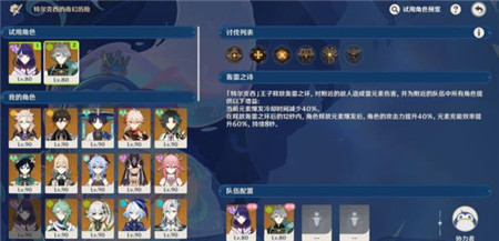 原神肃清邪物反击战怎么玩