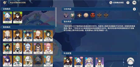 原神肃清邪物反击战怎么玩