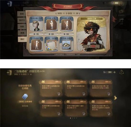 第五人格全新赛季紫薯皮肤怎么获取