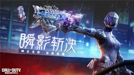 使命召唤手游Switchblade X9-瞬影斩决怎么样