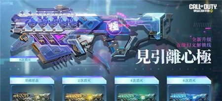 使命召唤手游Switchblade X9-瞬影斩决怎么样