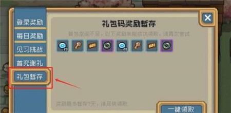 元气骑士前传秋梨村邮箱位置在哪