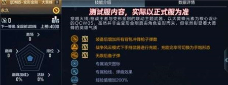 穿越火线枪战王者变形金刚联动活动怎么玩