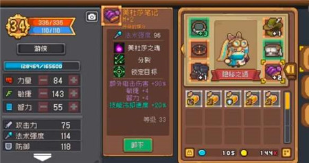 元气骑士前传美杜莎笔记怎么样