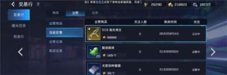 星球重启金色装备怎么售卖