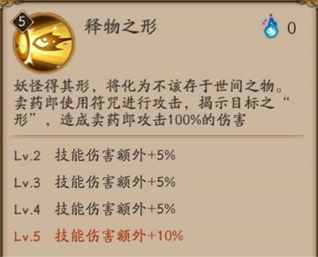 阴阳师卖药郎值得培养吗