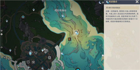 原神水妖的猜想任务怎么玩