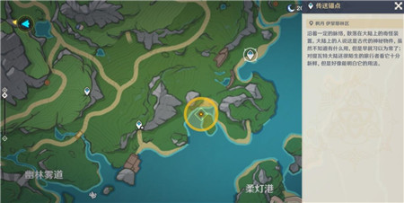 原神水妖的猜想任务怎么玩