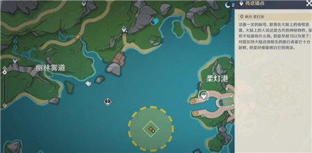 原神水妖的猜想任务怎么玩