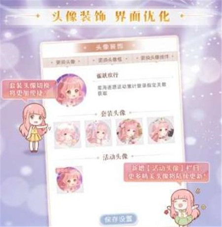 奇迹暖暖星海逐愿怎么玩