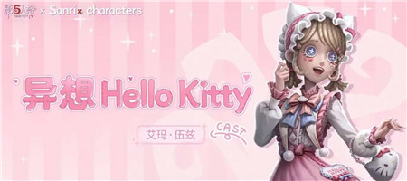 第五人格三丽鸥联动皮肤怎么样