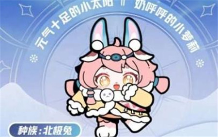 蛋仔派对寻光冰雪赛季皮肤怎么样