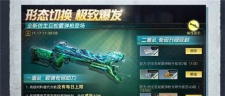 明日之后巨蛇霰弹枪怎么样