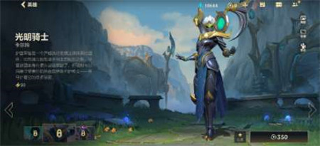 英雄联盟手游12月龙魂商店上新皮肤有那些