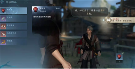 逆水寒手游与子异袍任务怎么完成