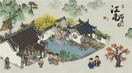 江南百景图空盘子有什么作用