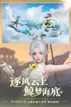 天谕手游下载最新版本VIP版