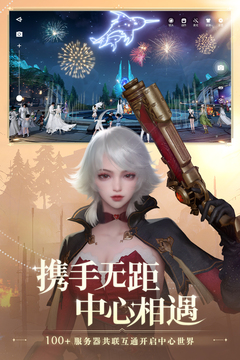 天谕手游下载最新版本最新版