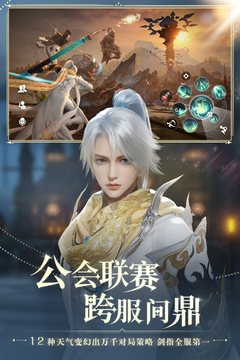 天谕手游下载最新版本下载