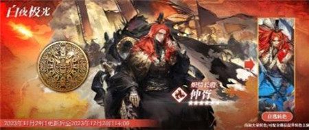 白夜极光炽情长殷限时召集活动怎么玩