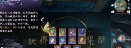 逆水寒手游海渊霸主位置在哪