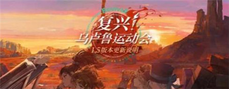 重返未来19991.5版本什么时间更新