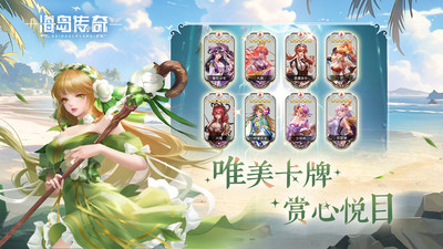 海岛传奇手游最新版本VIP版