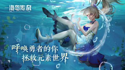 海岛传奇手游最新版本最新版