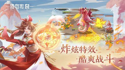 海岛传奇手游最新版本免费版本