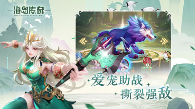 海岛传奇手游最新版本下载
