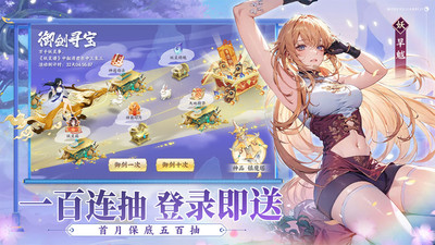 我的御剑日记手游最新版本下载