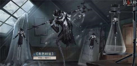 第五人格隐形人皮肤价格怎么样