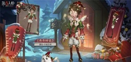 第五人格三十赛季精华3时装怎么样