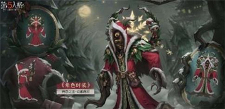 第五人格三十赛季精华3时装怎么样