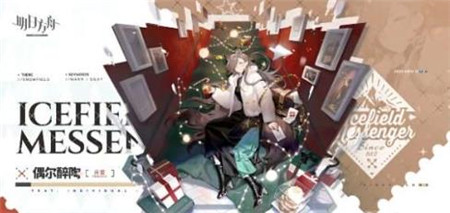 明日方舟圣诞主题皮肤怎么样