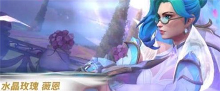 英雄联盟手游水晶玫瑰系列什么时间上线