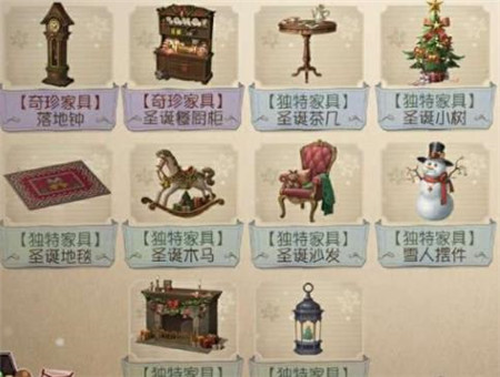 第五人格2023圣诞节家具有什么