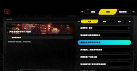 绝区零孩子的交友监督任务怎么玩