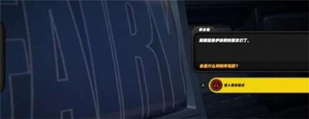 绝区零孩子的交友监督任务怎么玩